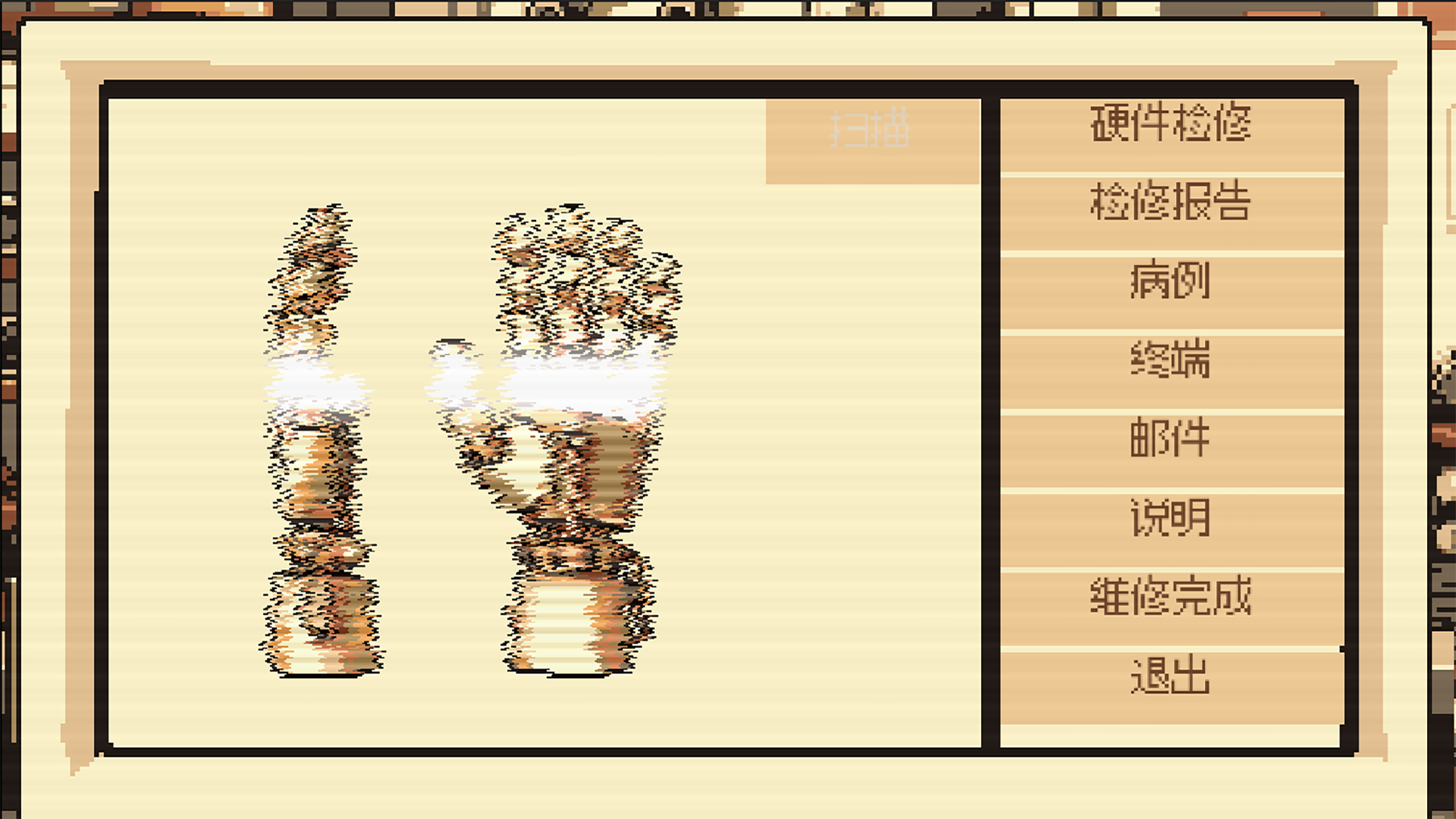 cyberdoctor截圖預(yù)覽