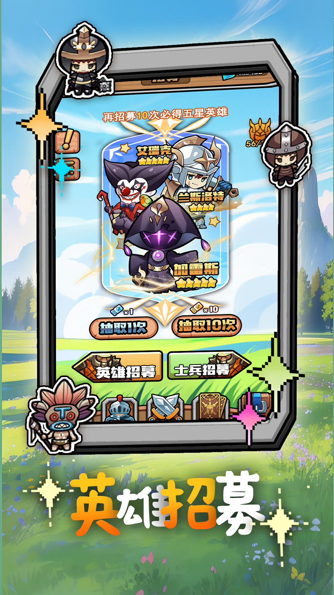 無畏軍團截圖預覽