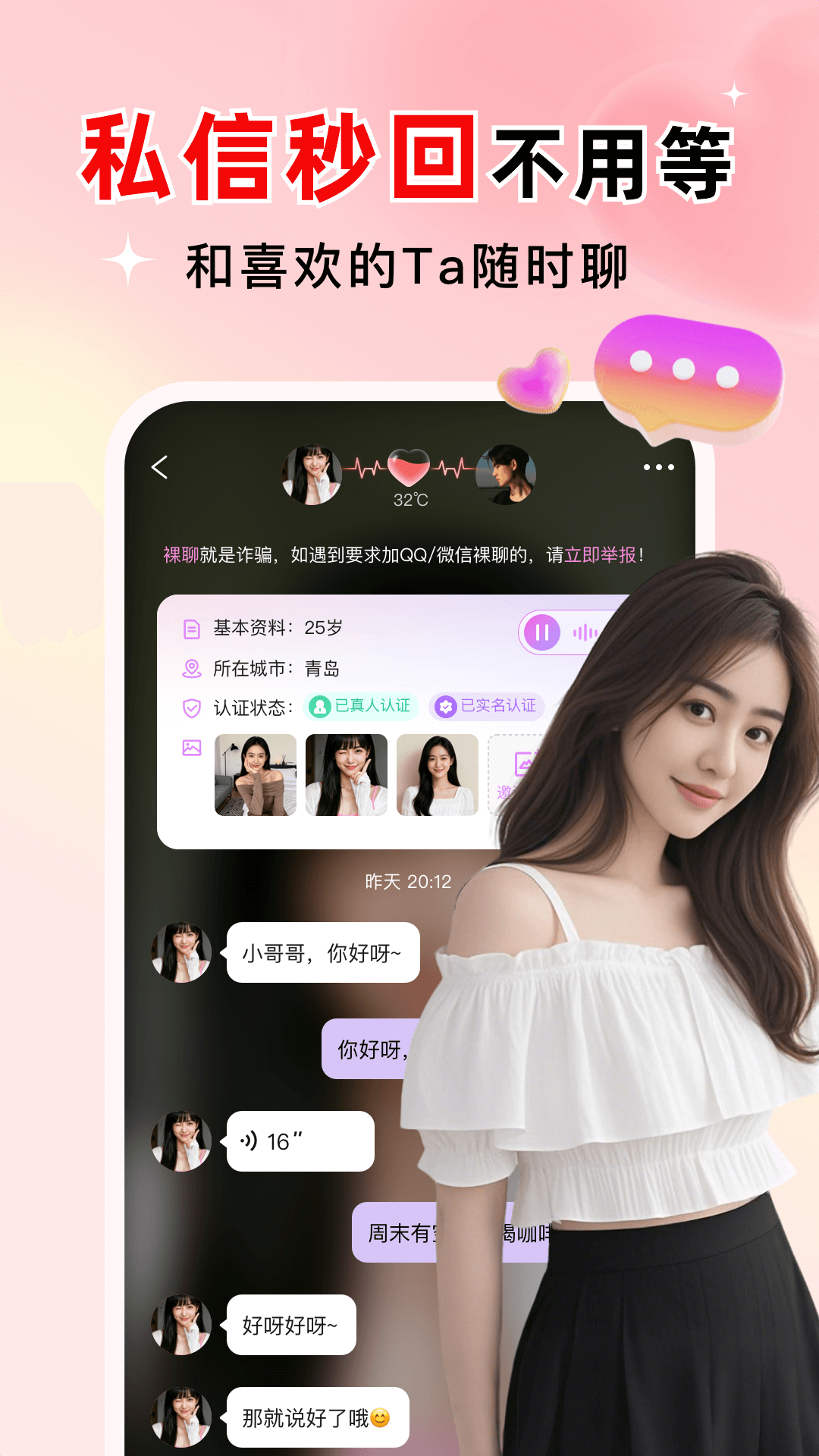 探愛截圖預(yù)覽