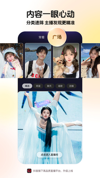抖音直播伴侶截圖