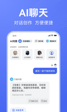 DeepAI寫(xiě)作截圖