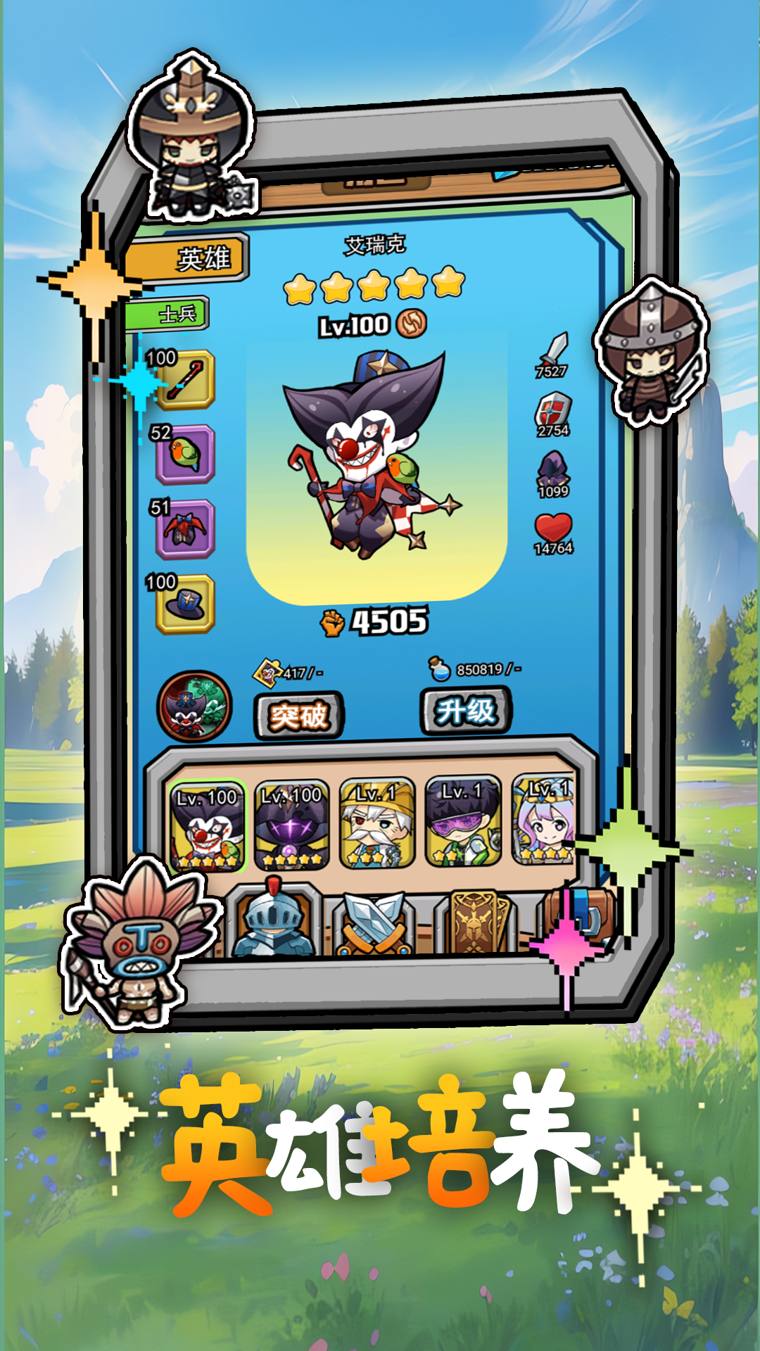 無畏軍團截圖預覽