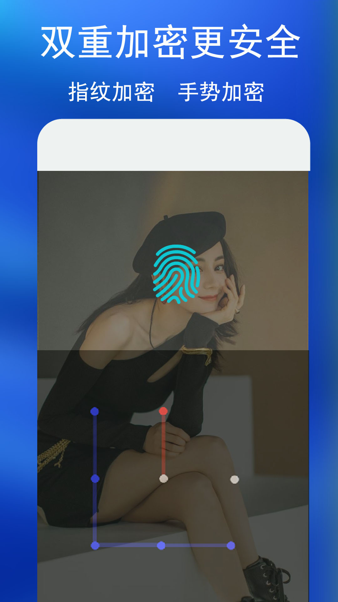 私密相冊(cè)截圖預(yù)覽