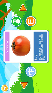 寶寶切水果截圖