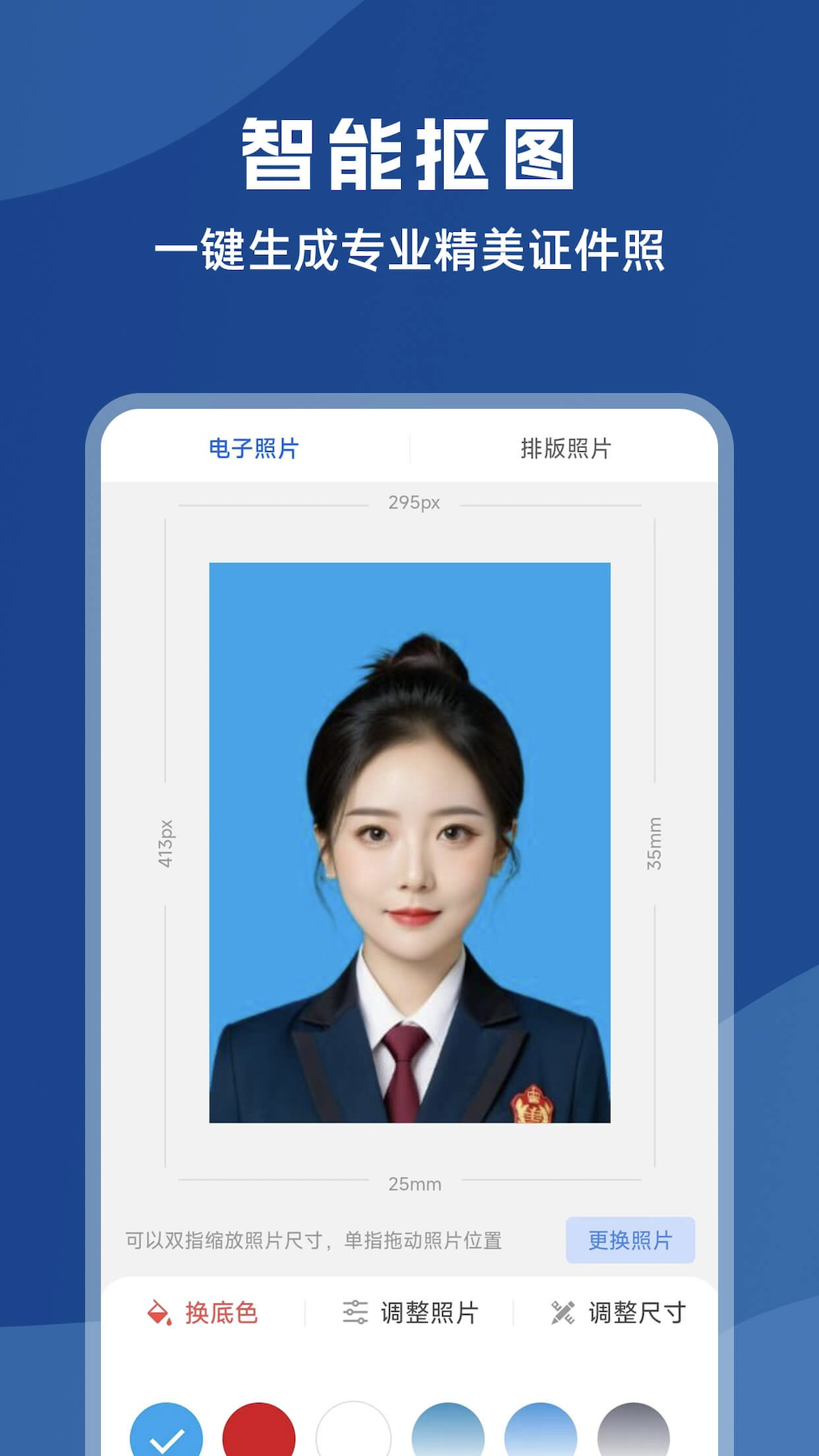 圖片處理助手截圖預(yù)覽