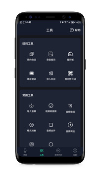 語音備忘錄截圖