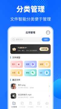 解压缩Unizpper文件管理截图