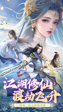 山海经传说截图