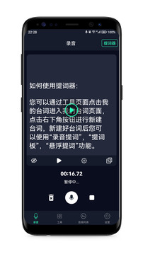 語音備忘錄截圖