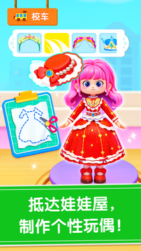 寶寶神奇汽車截圖