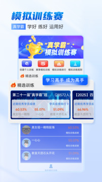 財學(xué)堂截圖