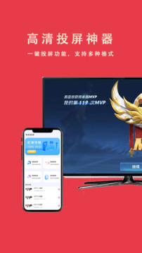 Miracast?投屏助手截圖
