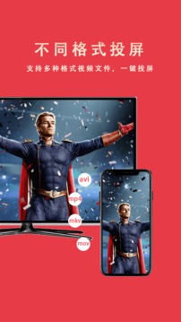 Miracast?投屏助手截圖