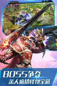 大天使之劍H5截圖