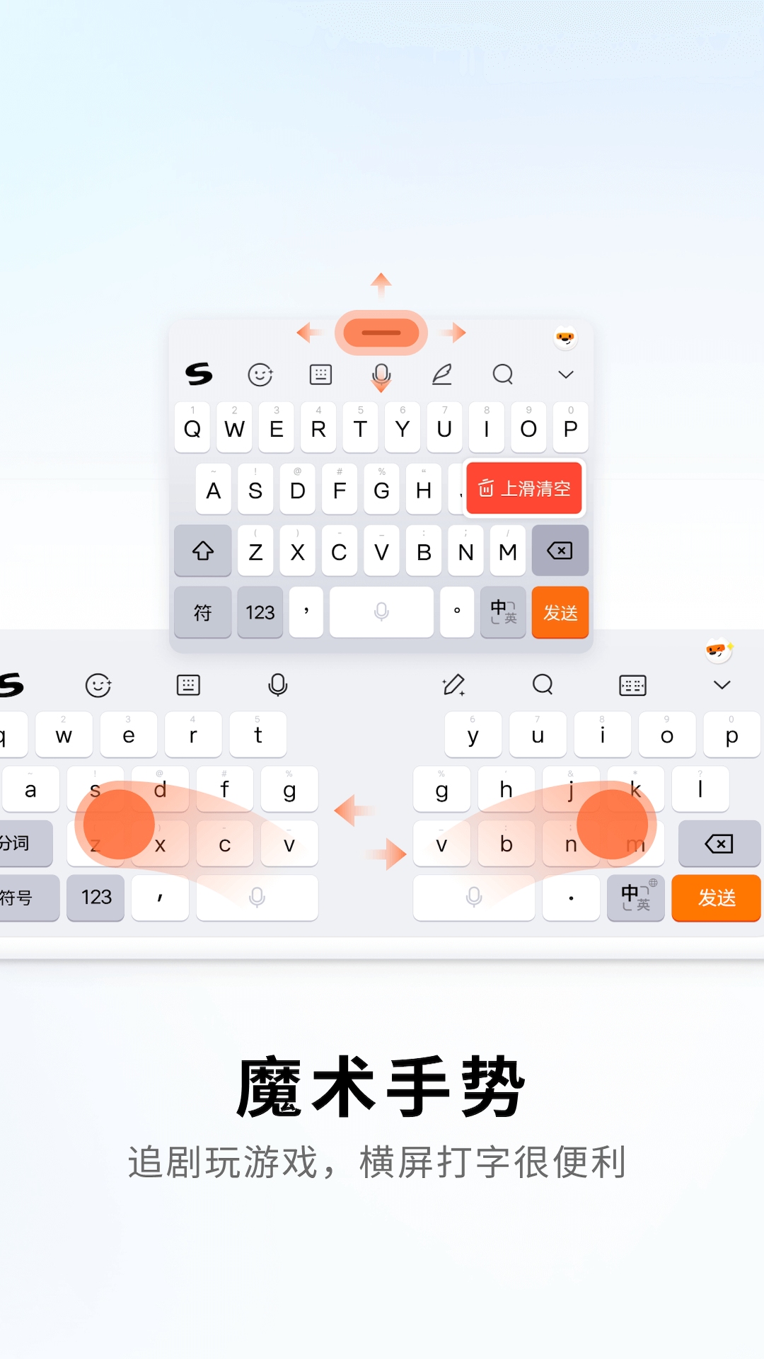 搜狗輸入法截圖預(yù)覽