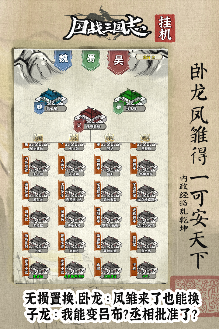 國戰(zhàn)三國志截圖預(yù)覽