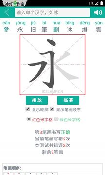 漢字轉(zhuǎn)拼音截圖