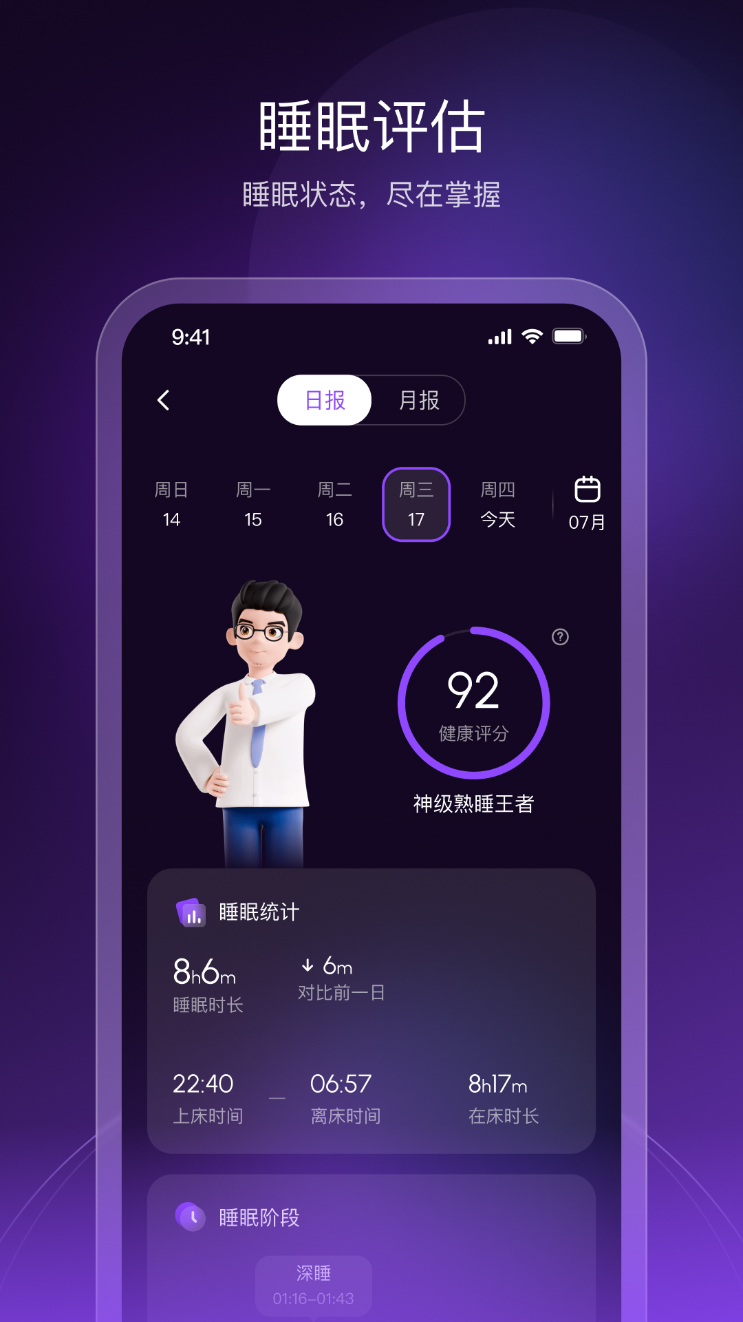 AI Dream截圖預覽
