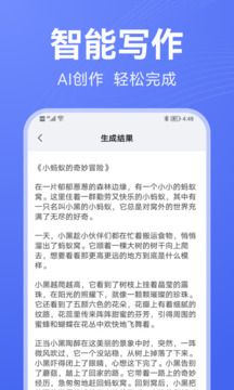 DeepAI寫(xiě)作截圖