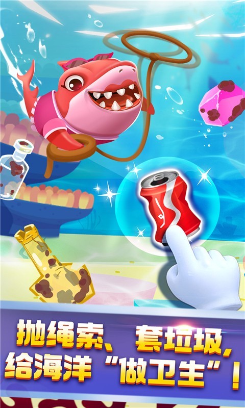 奇妙鯊魚幫幫隊截圖預覽