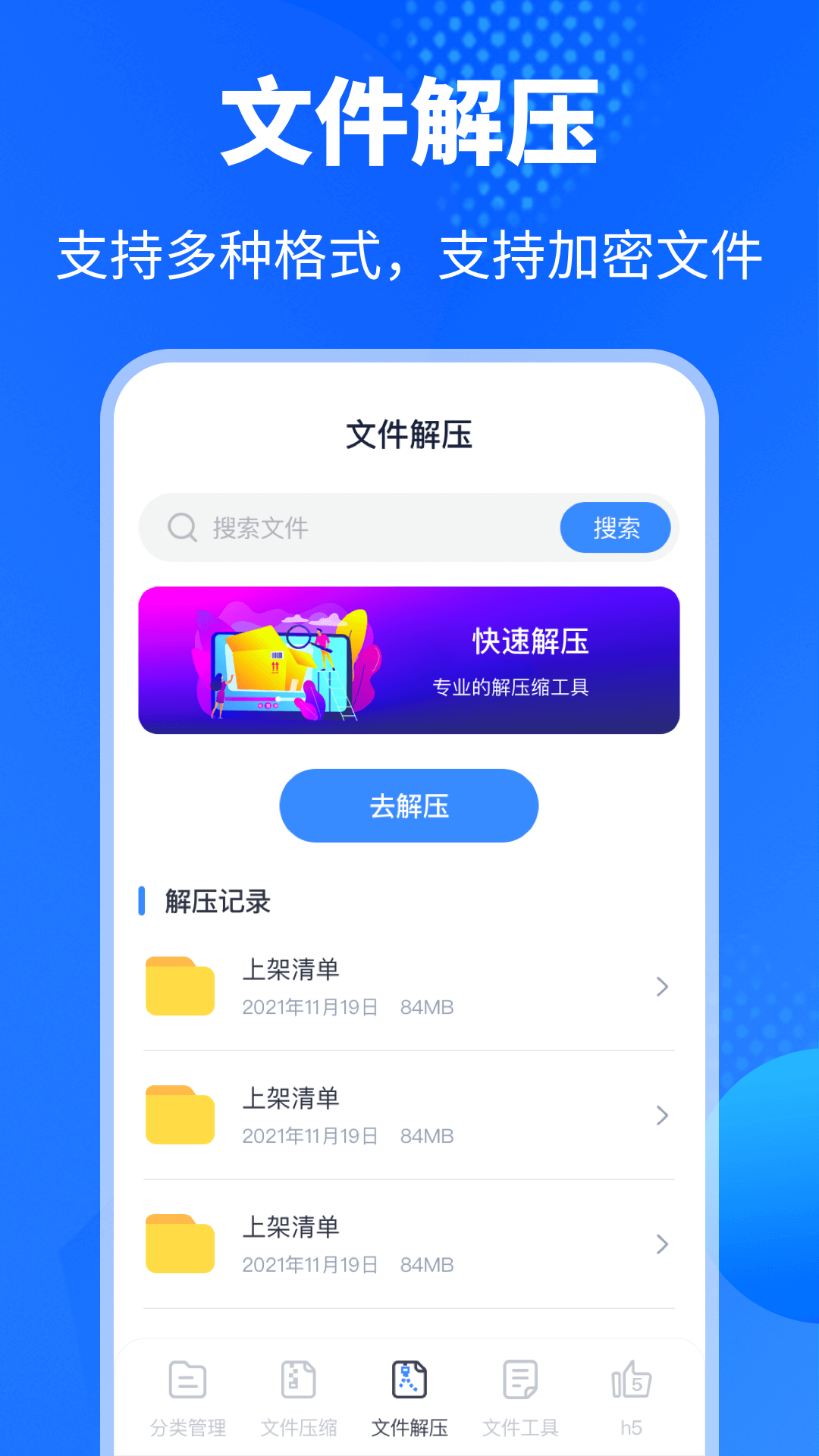 应用截图3预览
