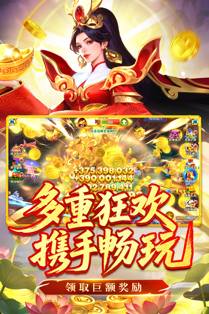 姚記捕魚截圖預(yù)覽