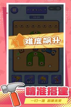 打螺絲擰不住拔釘子截圖