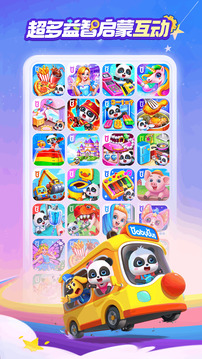 寶寶巴士世界截圖