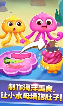 奇妙鯊魚幫幫隊截圖