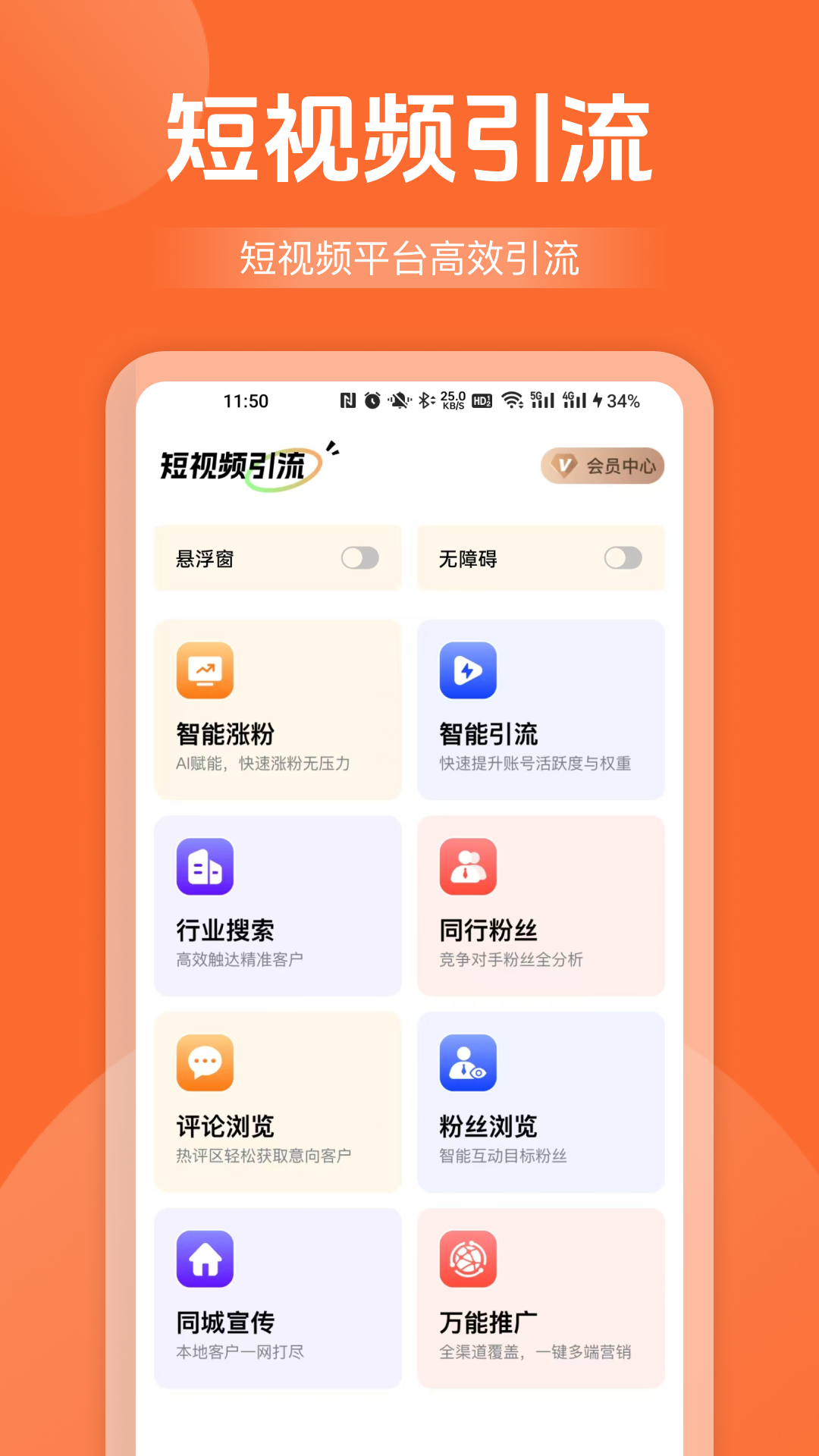 应用截图2预览