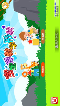宝宝早教学形状截图