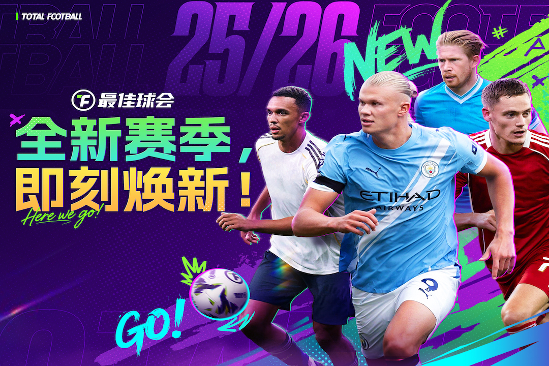 最佳球會截圖預覽