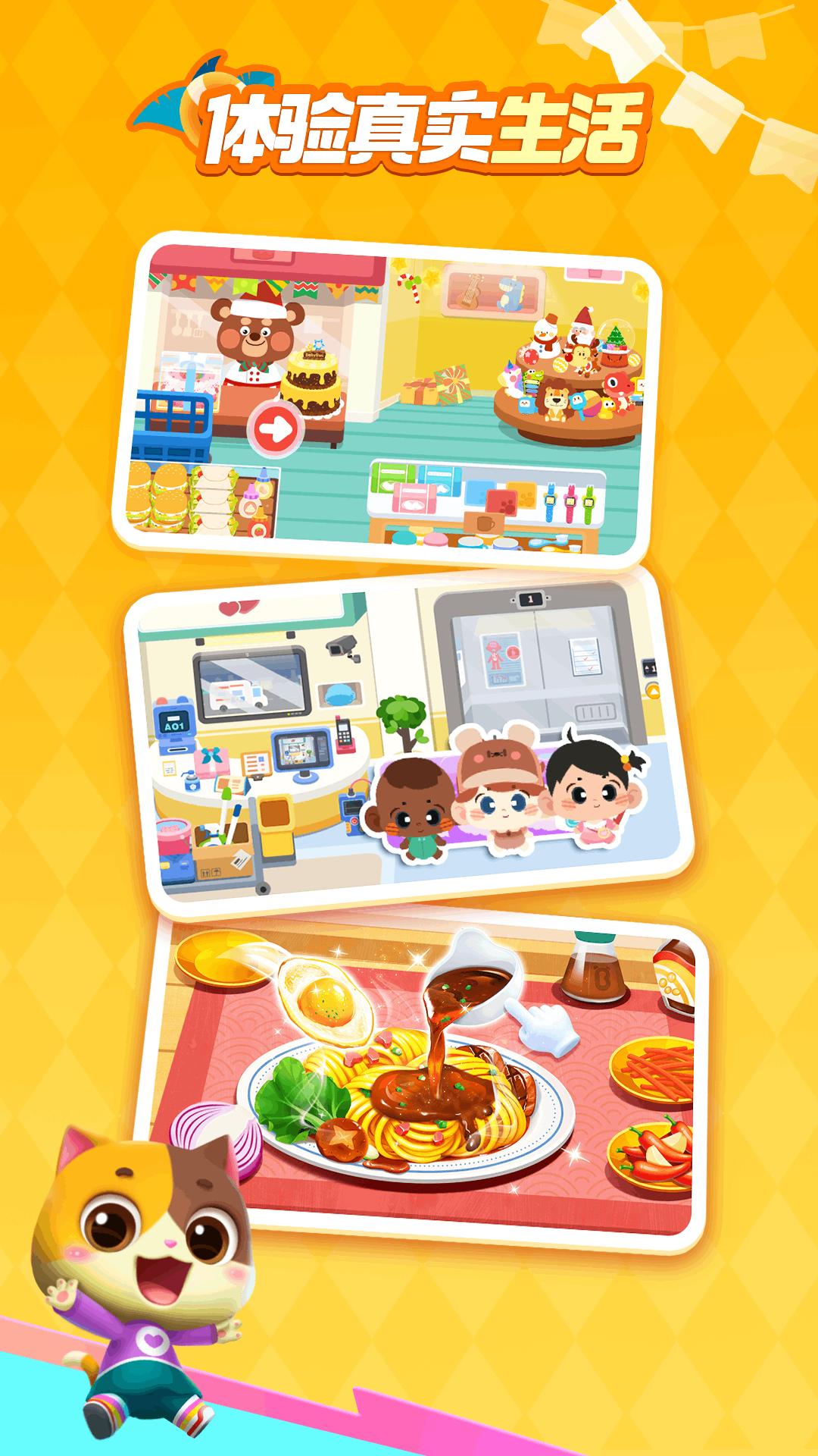 寶寶巴士世界截圖預覽