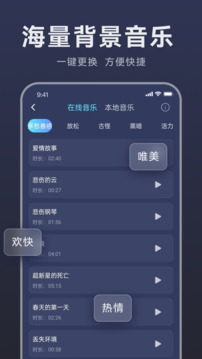 掌上配音截图