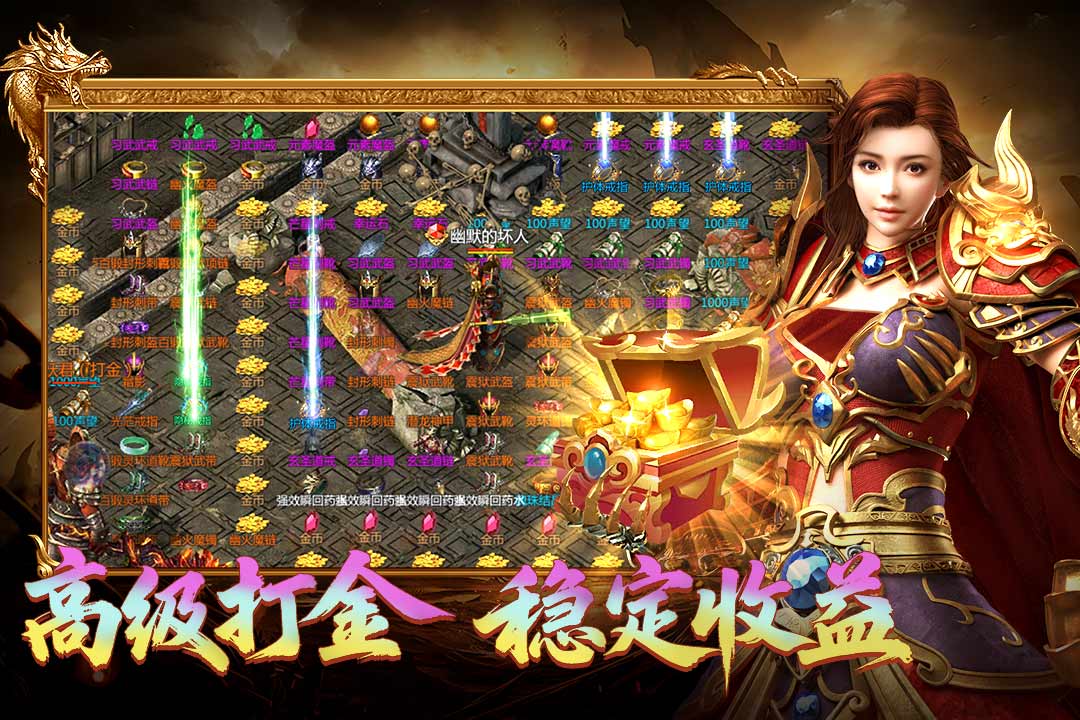 王者傳奇截圖預覽