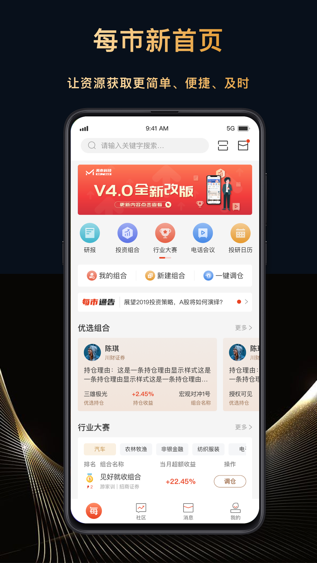 应用截图5预览