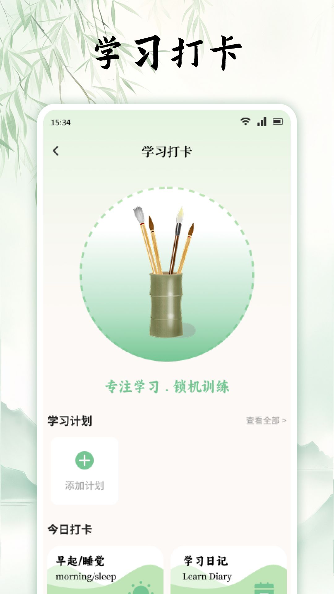 应用截图4预览
