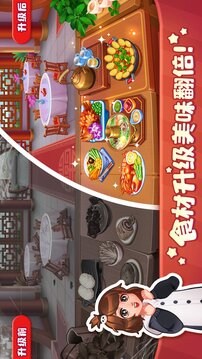 美食小當(dāng)家截圖