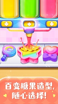 糖果工廠截圖