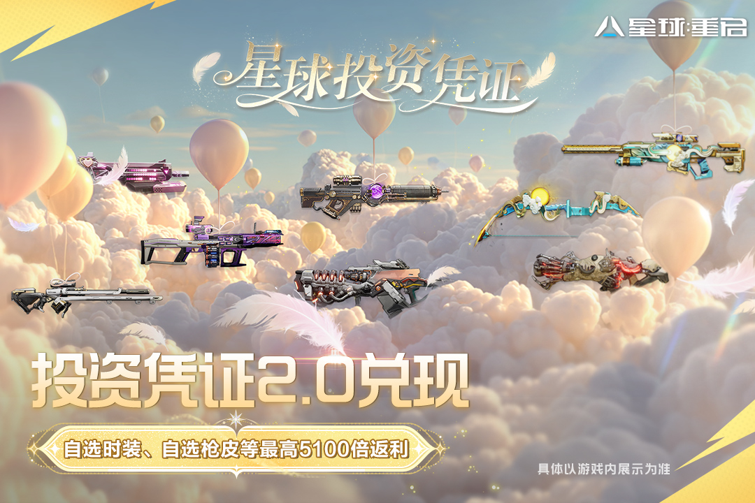 星球：重啟截圖預覽