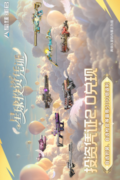 星球：重啟截圖