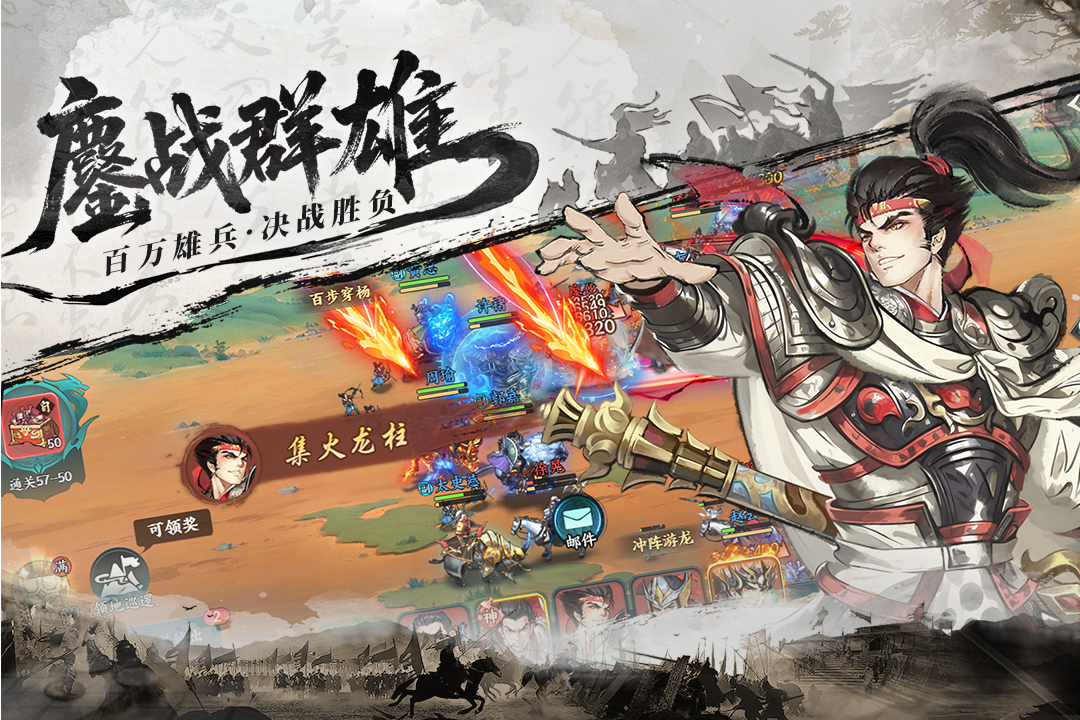 百戰(zhàn)群英截圖預(yù)覽