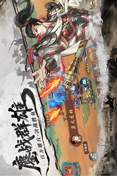 百戰(zhàn)群英截圖