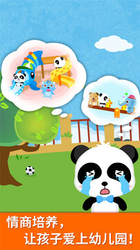 安慰小寶寶截圖