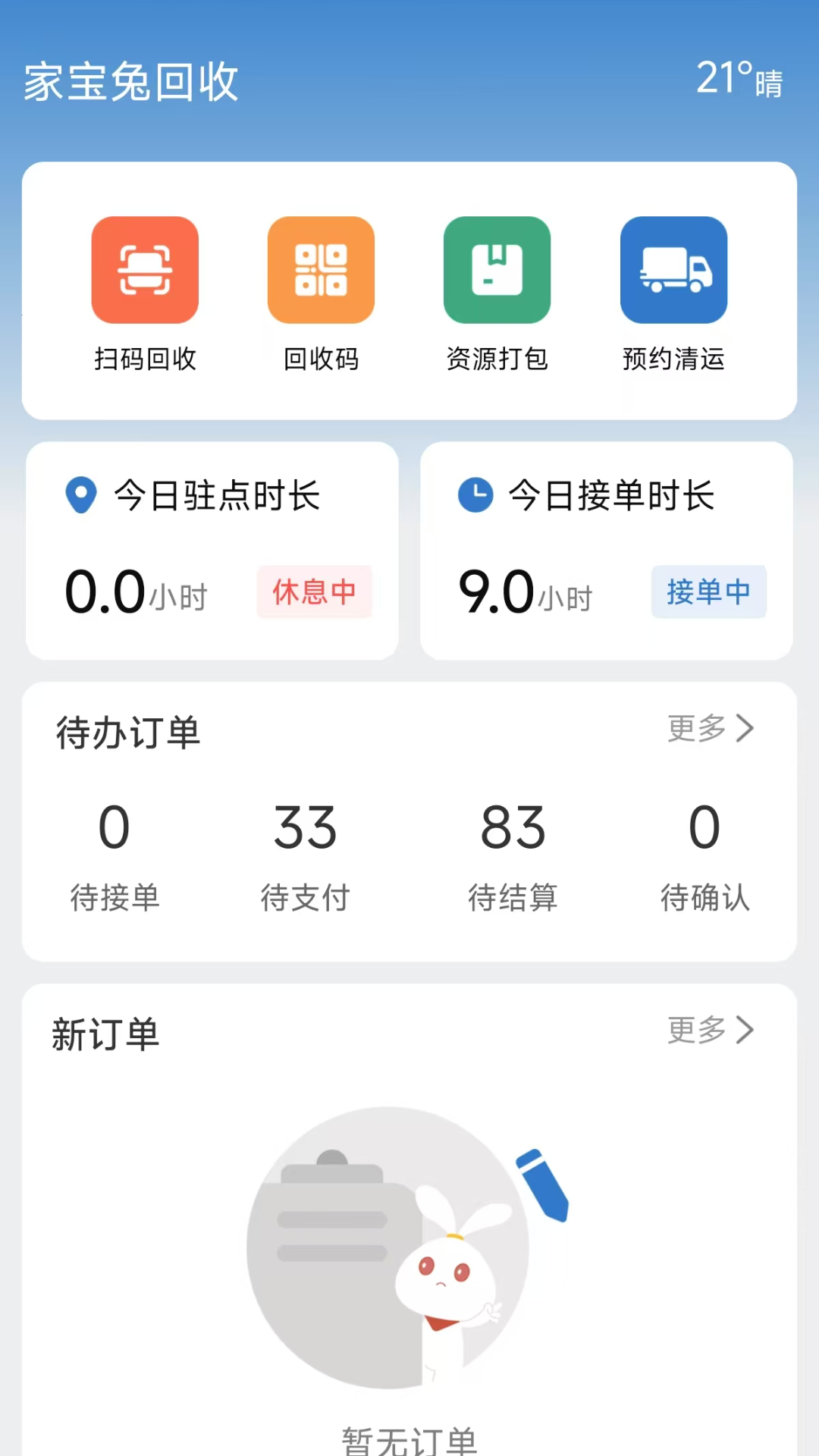 应用截图4预览