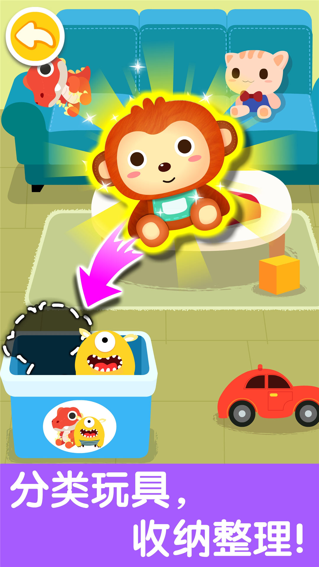 寶寶愛整理截圖預覽