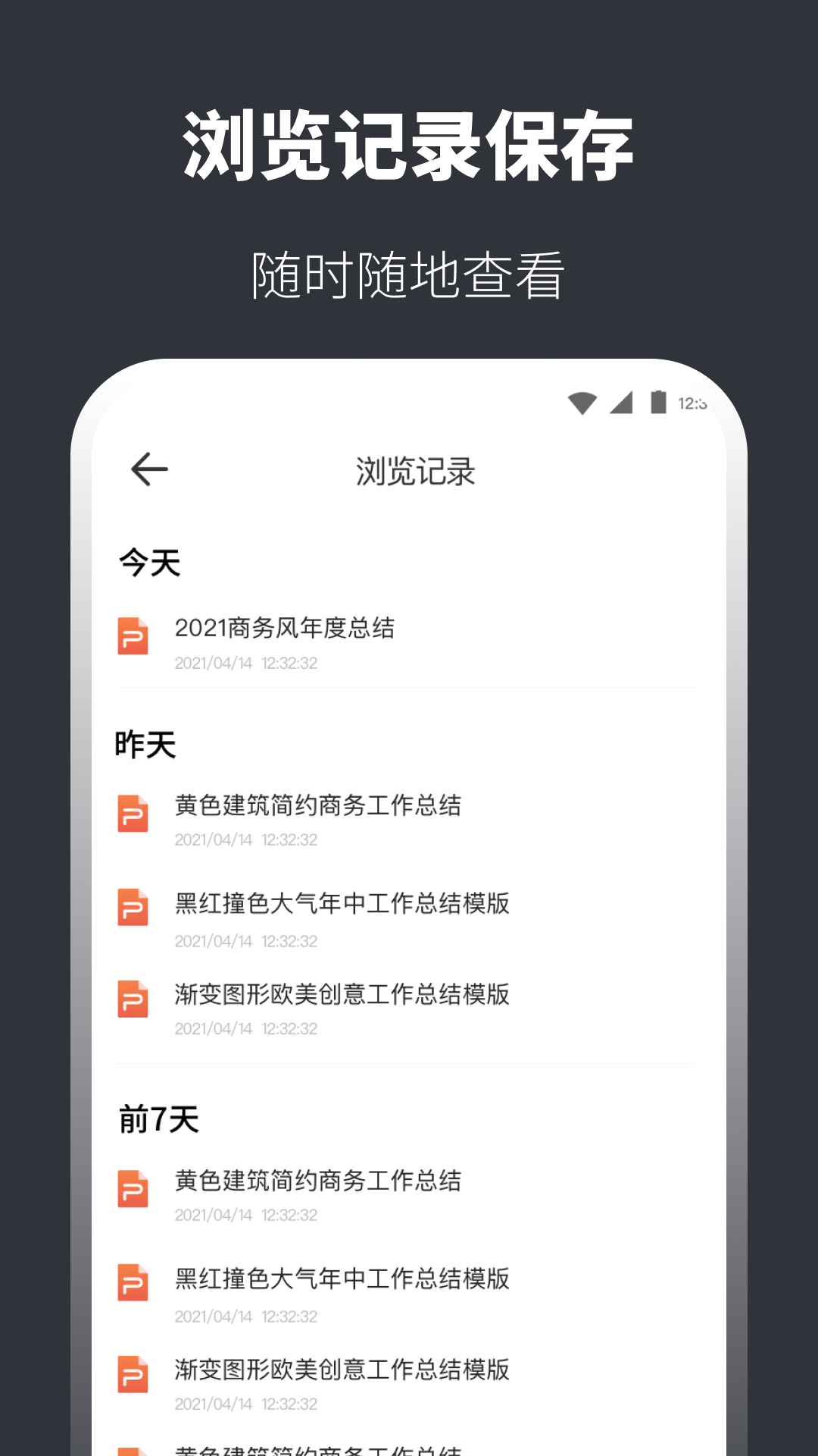 应用截图4预览