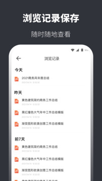 PPT模板截图