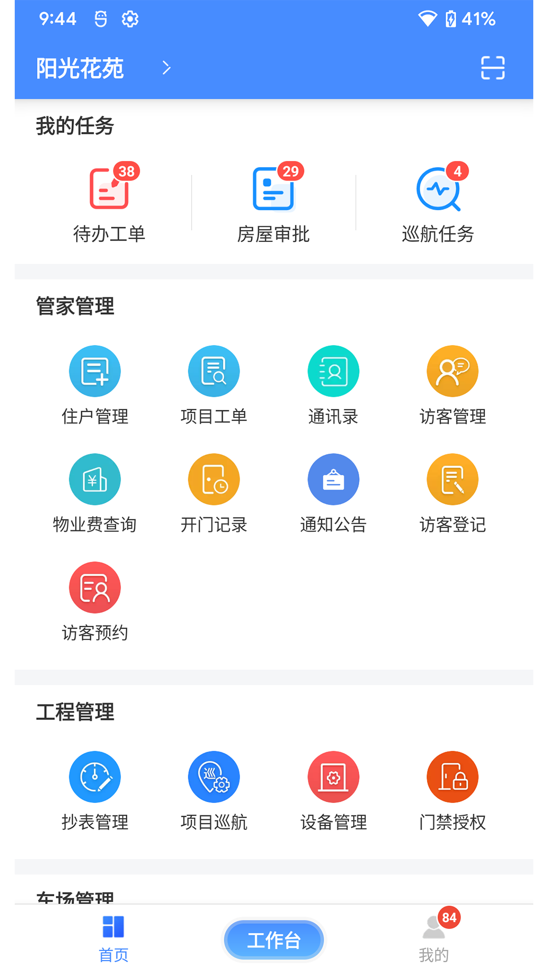 应用截图1预览