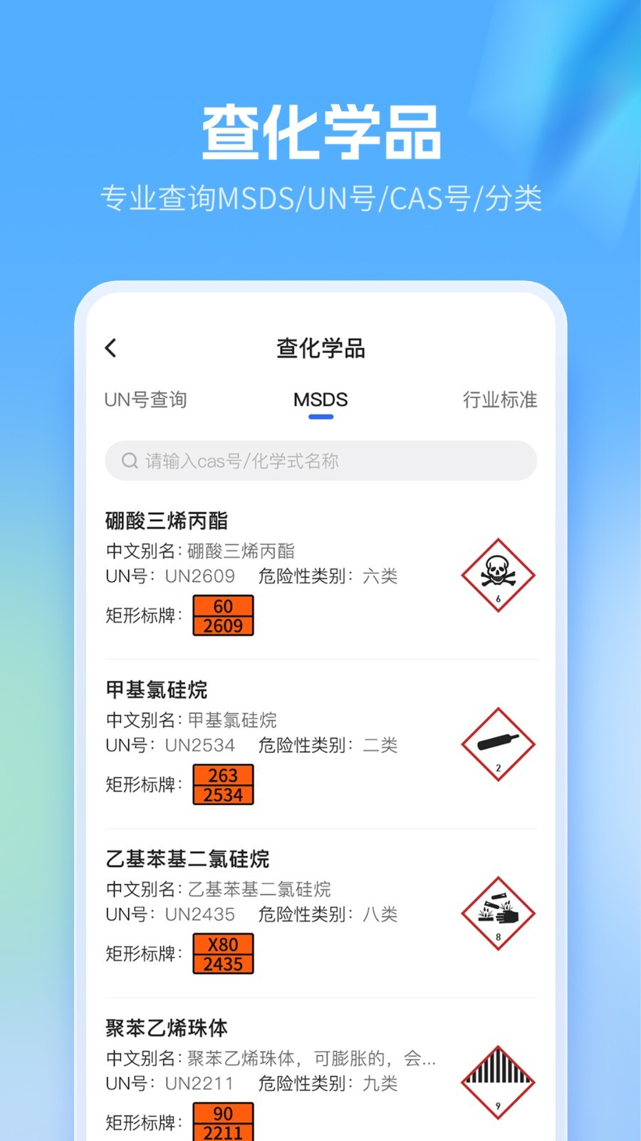 应用截图5预览